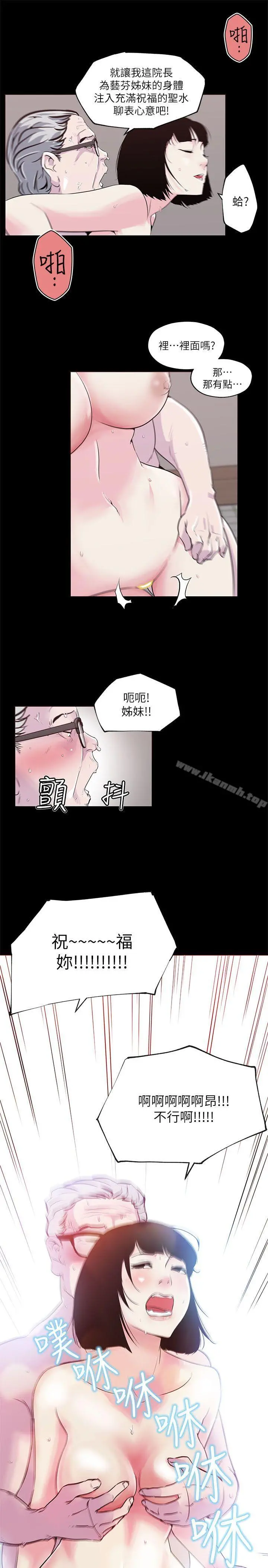 打开她的苞 第1话 第20页