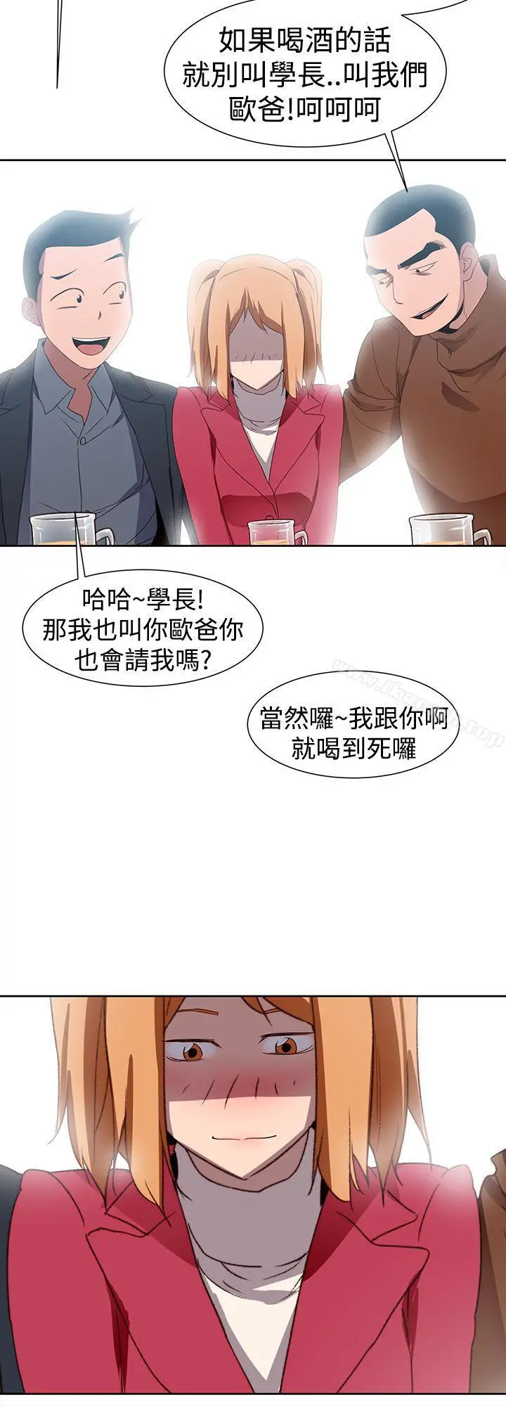 他的那裏(完结) 第33话 第14页