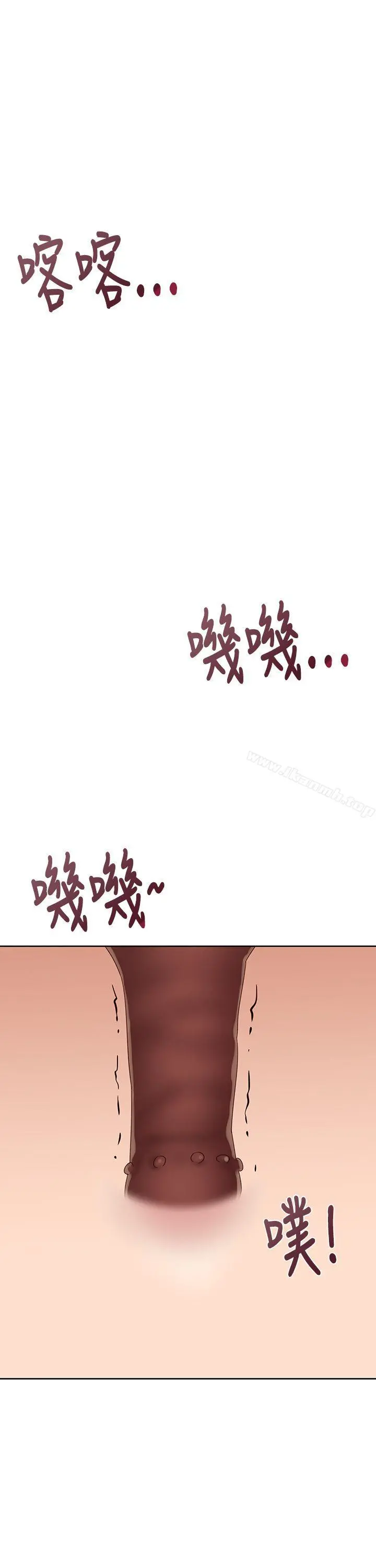 他的那裏(完结) 第33话 第25页