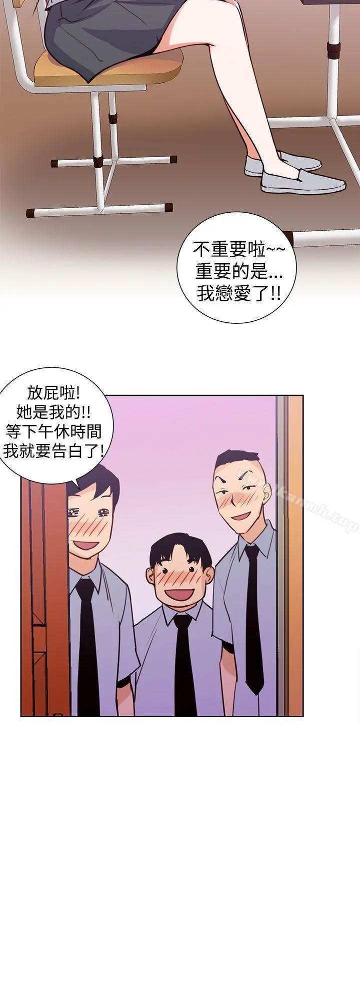 他的那裏(完结) 第33话 第6页
