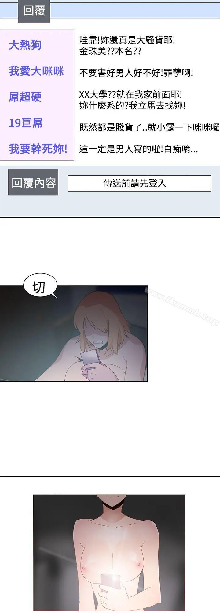 他的那裏(完结) 第33话 第20页