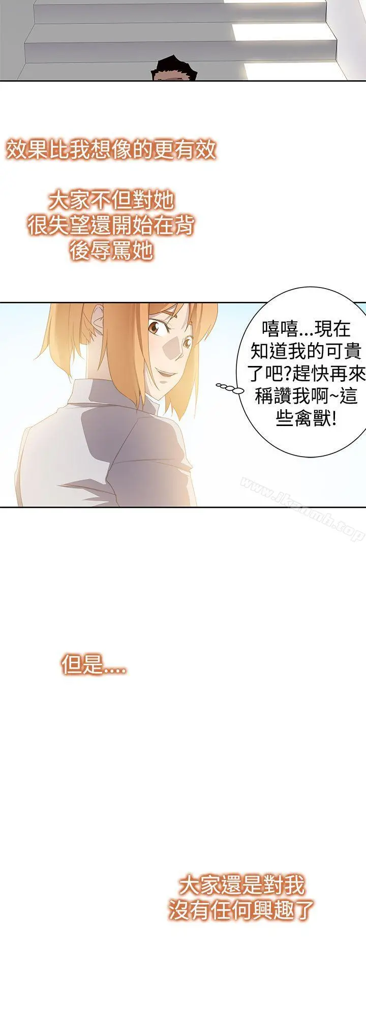 他的那裏(完结) 第33话 第12页