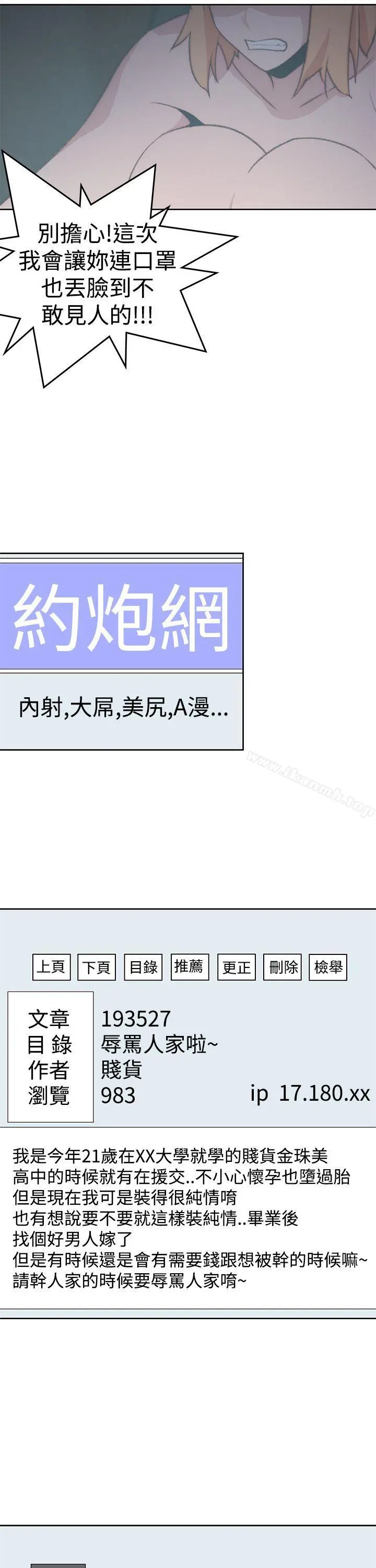 他的那裏(完结) 第33话 第19页