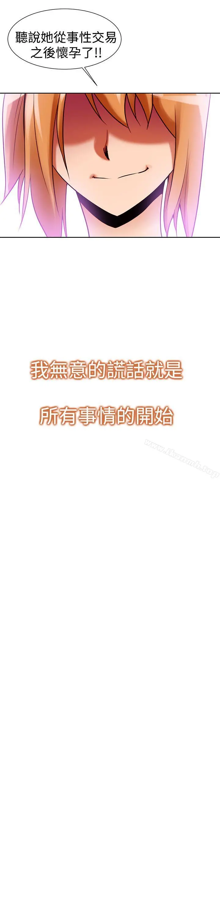 他的那裏(完结) 第33话 第9页