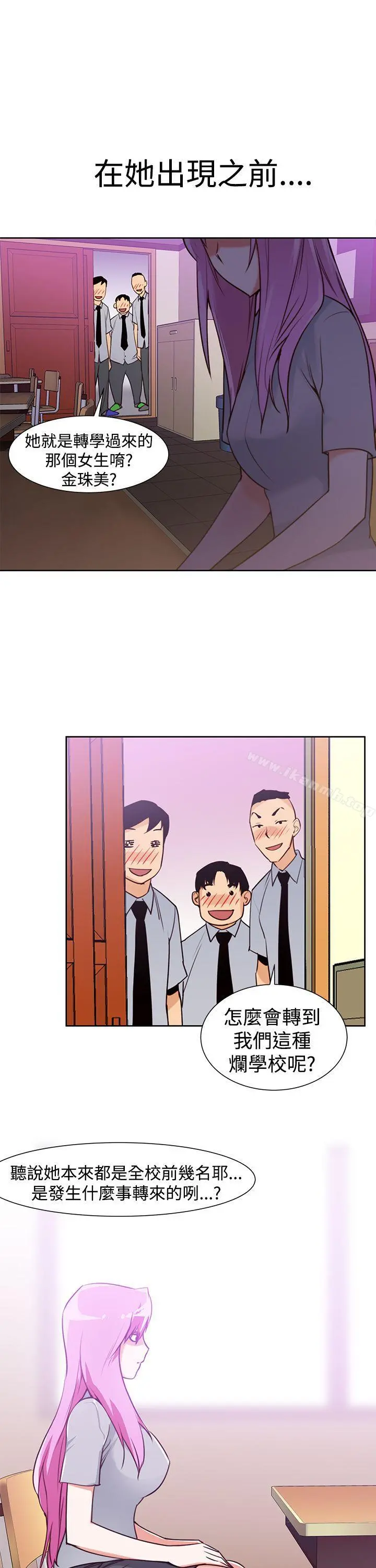 他的那裏(完结) 第33话 第5页
