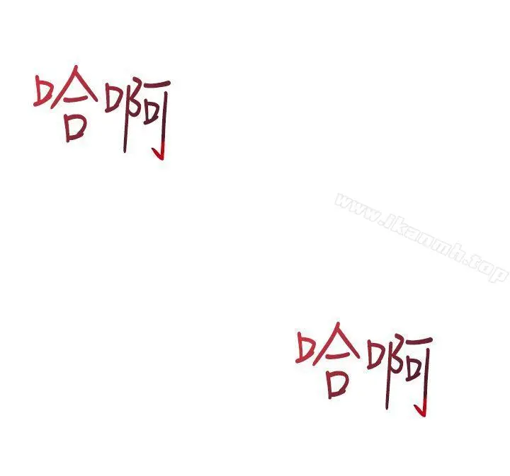 他的那裏(完结) 第33话 第30页