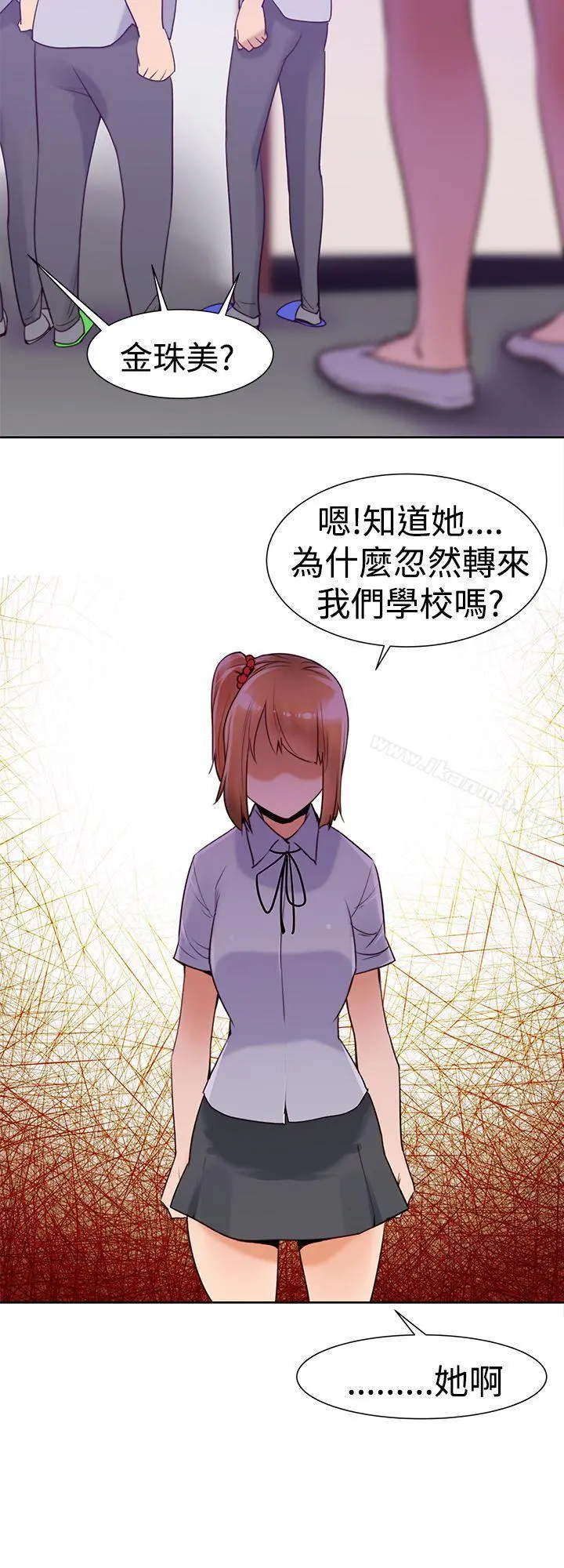 他的那裏(完结) 第33话 第8页