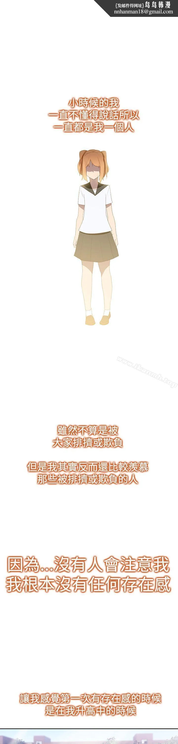 他的那裏(完结) 第33话 第1页