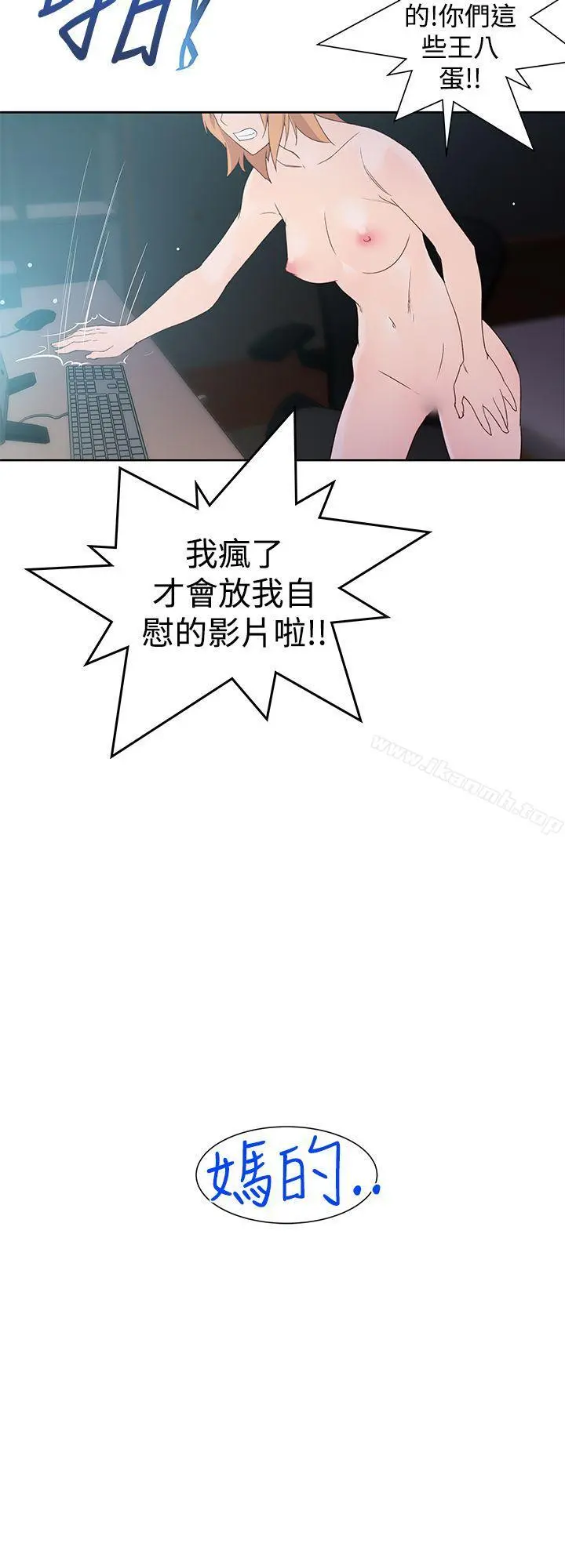 他的那裏(完结) 第33话 第24页