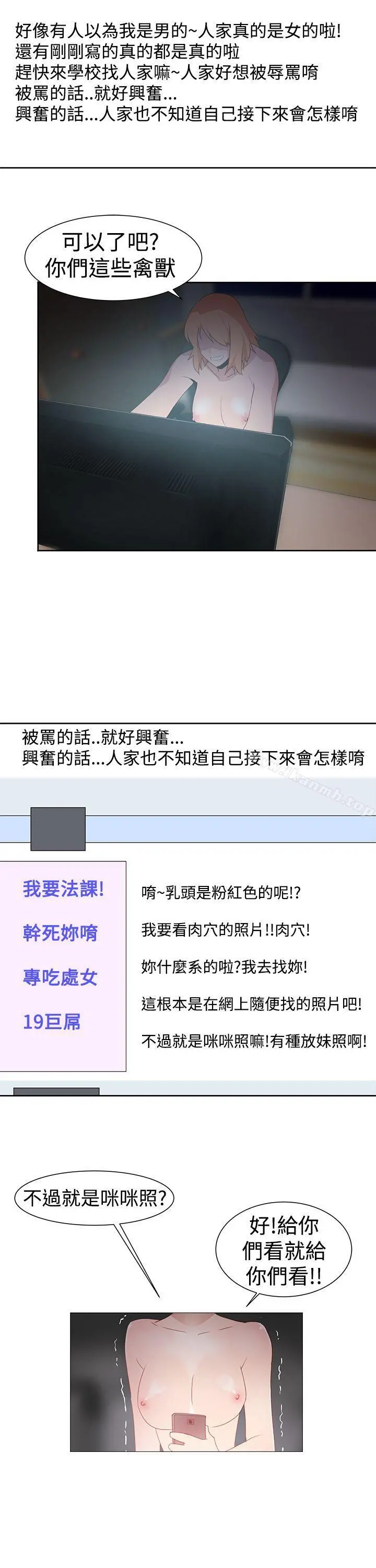 他的那裏(完结) 第33话 第21页