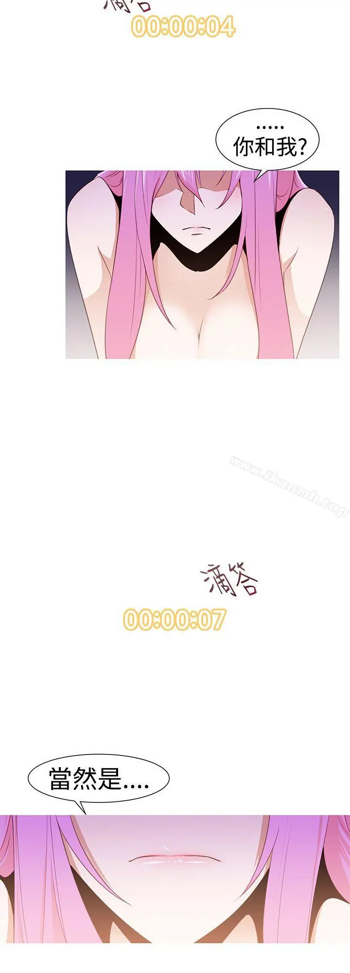 他的那裏(完结) 第26话 第2页
