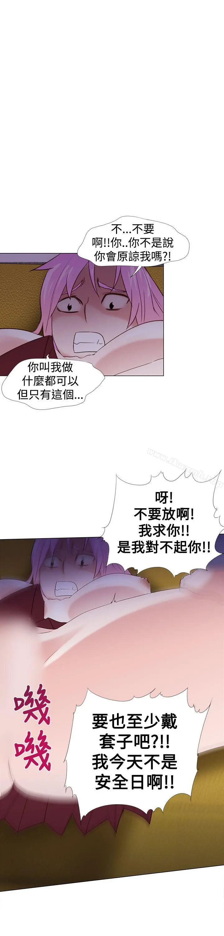他的那裏(完结) 第26话 第23页