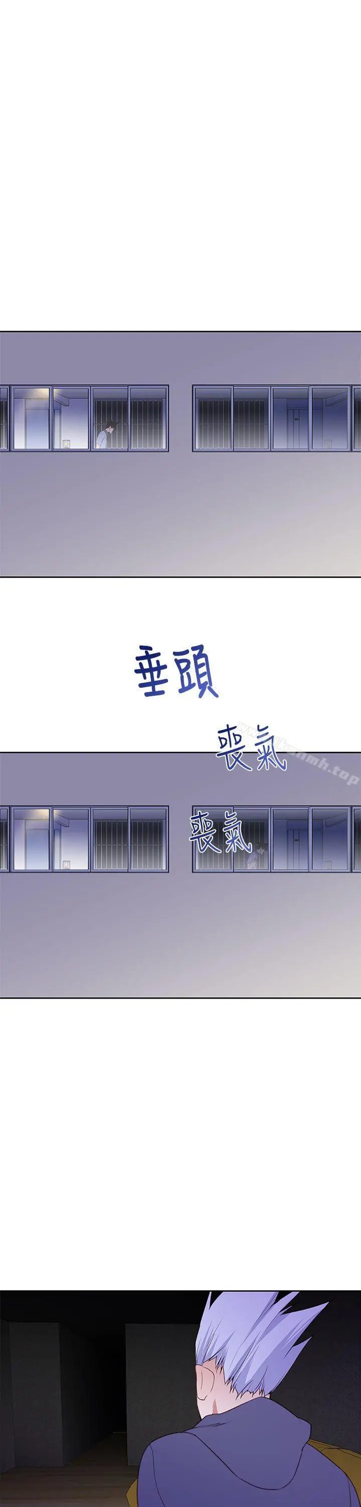 他的那裏(完结) 第26话 第15页