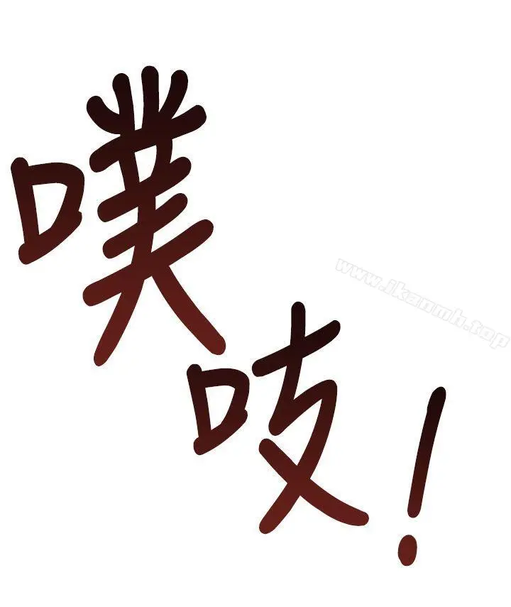 他的那裏(完结) 第26话 第24页