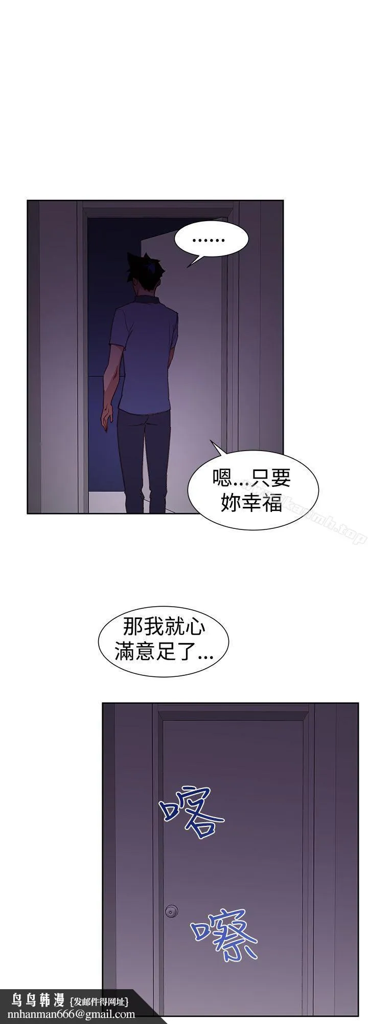 他的那裏(完结) 第26话 第14页