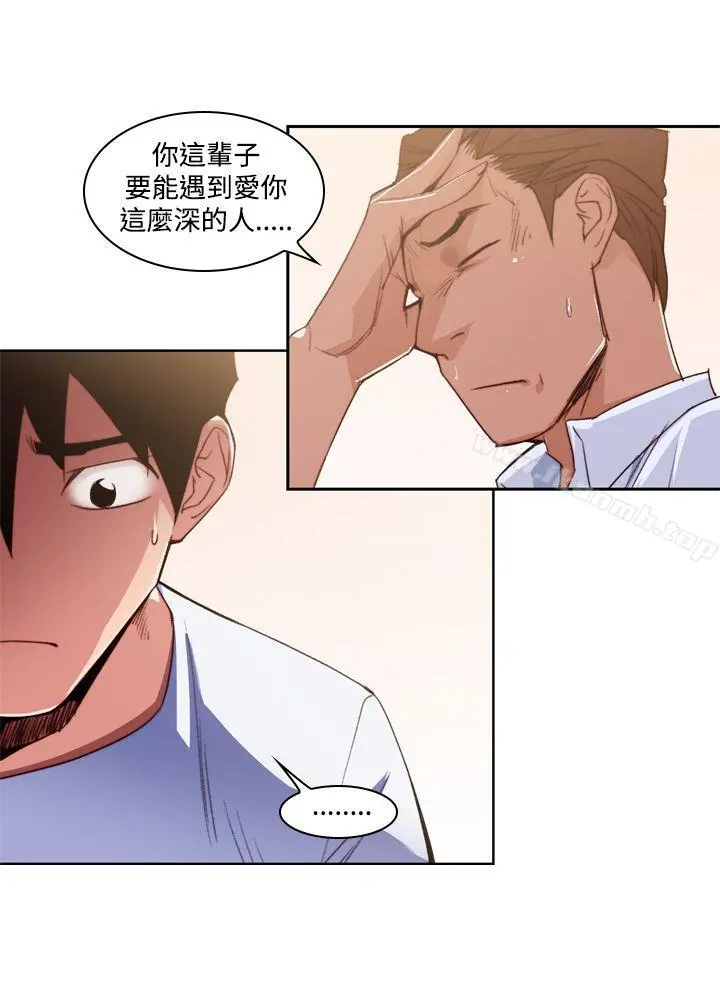 他的那裏(完结) 第11话 第6页