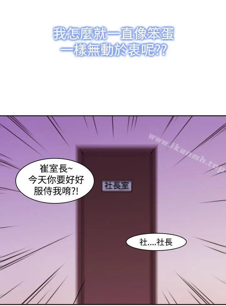 他的那裏(完结) 第11话 第14页