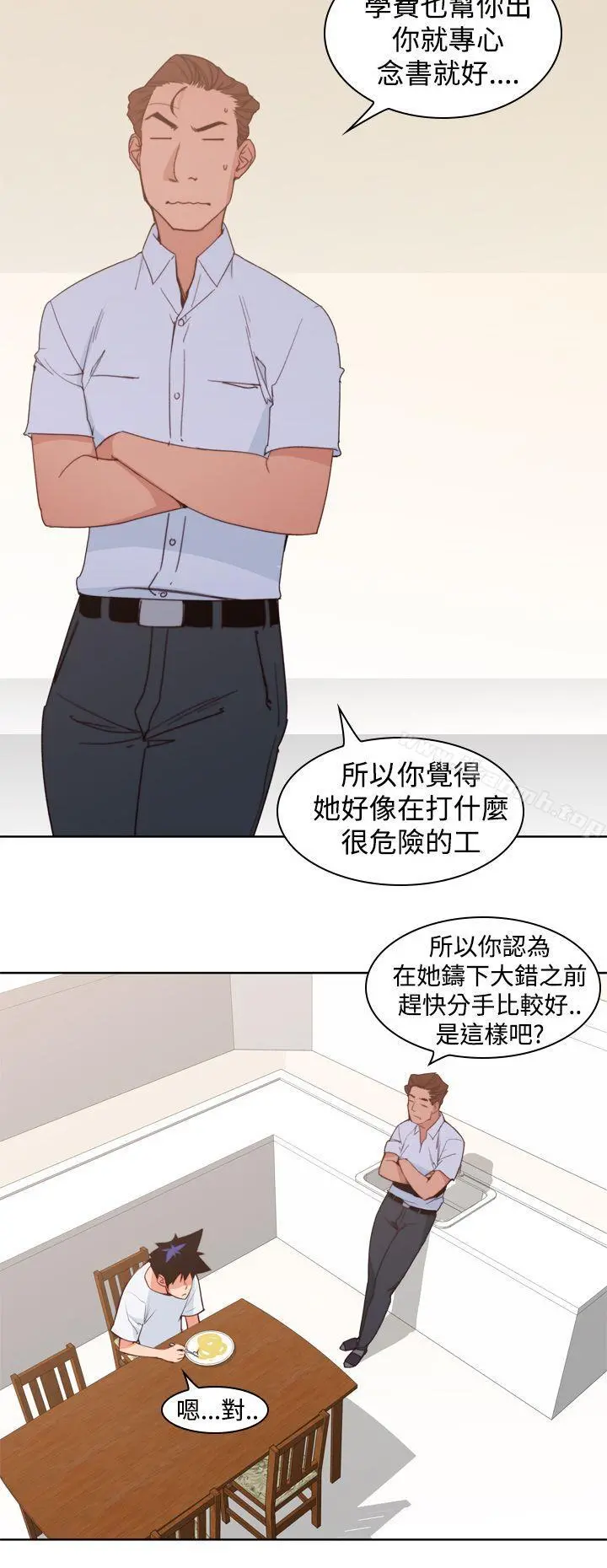 他的那裏(完结) 第11话 第4页