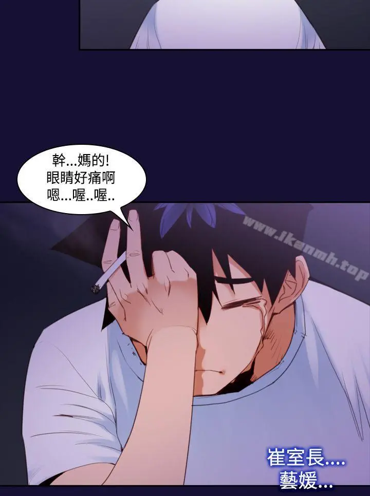 他的那裏(完结) 第11话 第24页