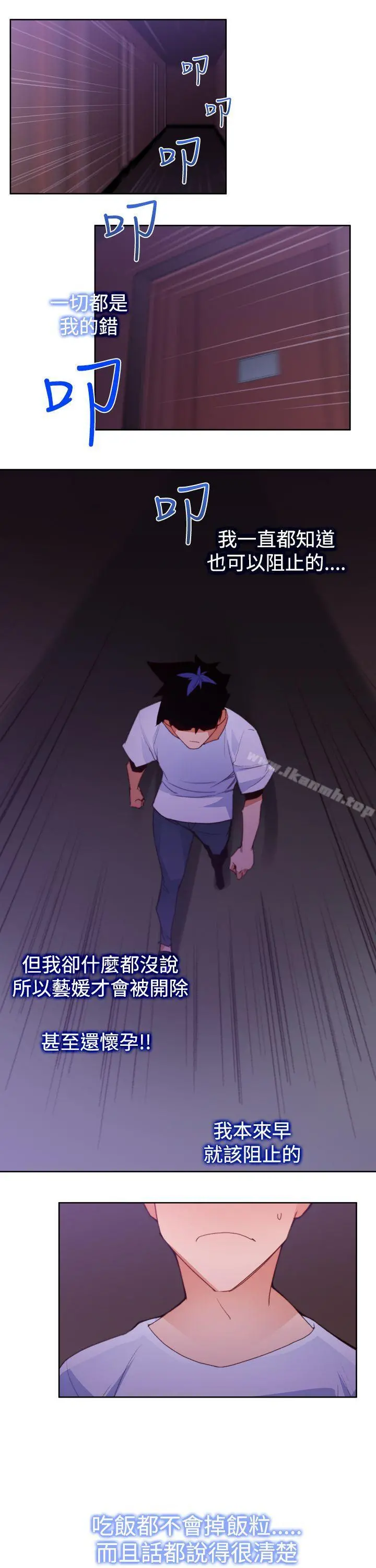 他的那裏(完结) 第11话 第13页