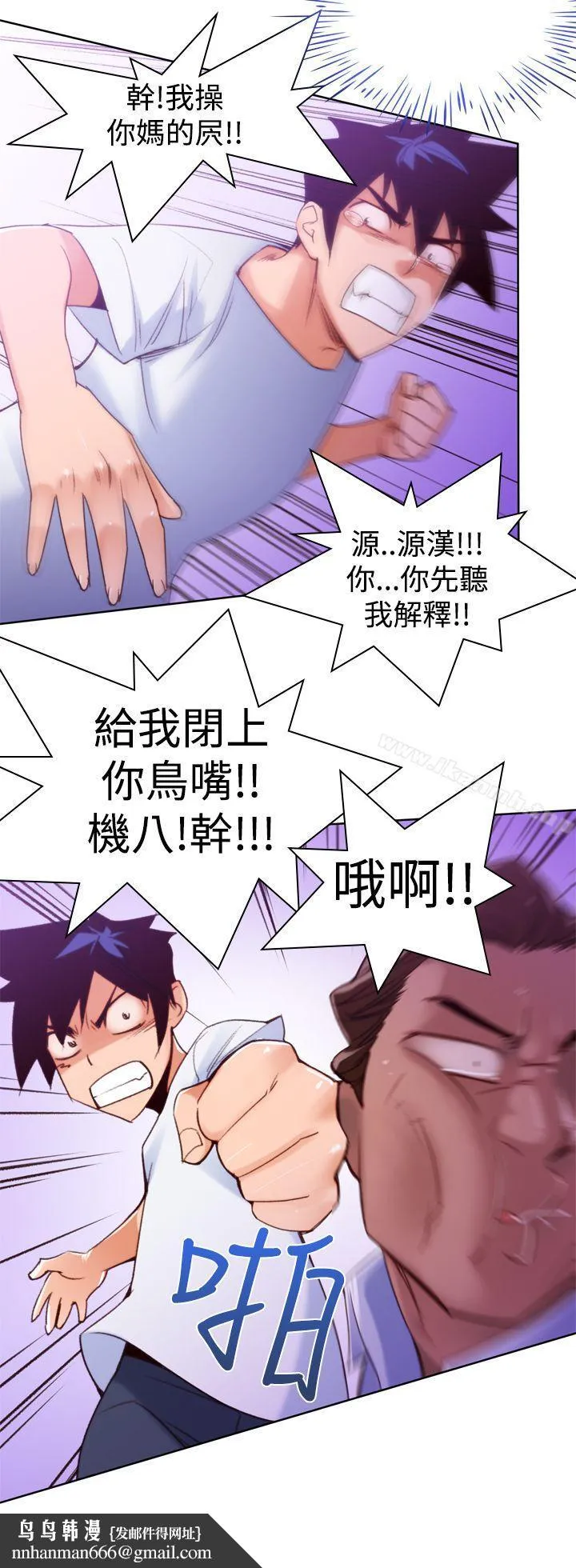 他的那裏(完结) 第11话 第16页