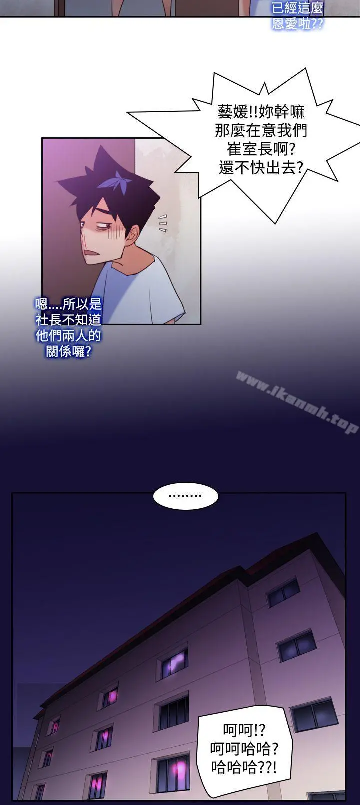 他的那裏(完结) 第11话 第22页