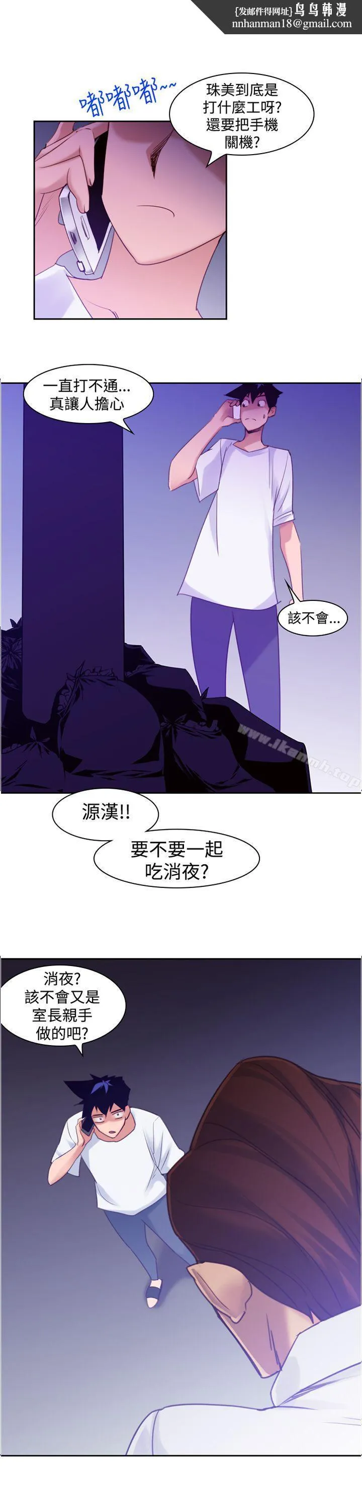 他的那裏(完结) 第11话 第1页