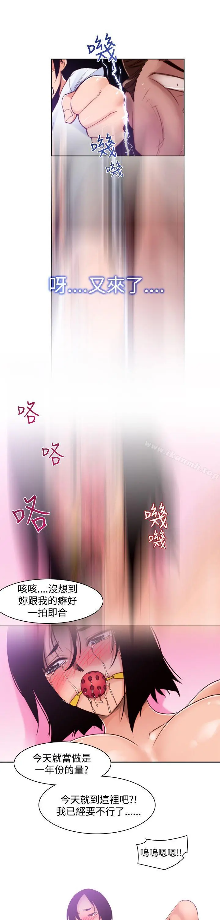他的那裏(完结) 第11话 第17页