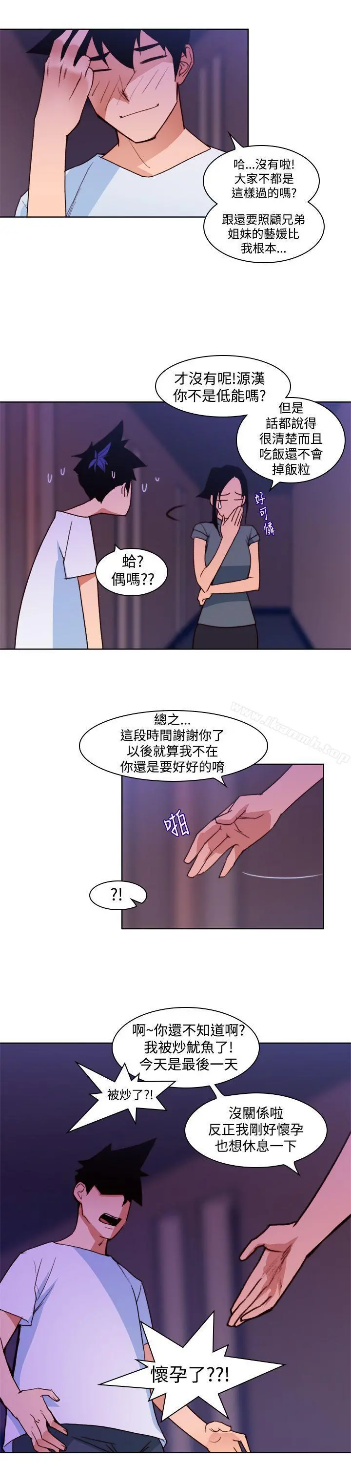 他的那裏(完结) 第11话 第11页