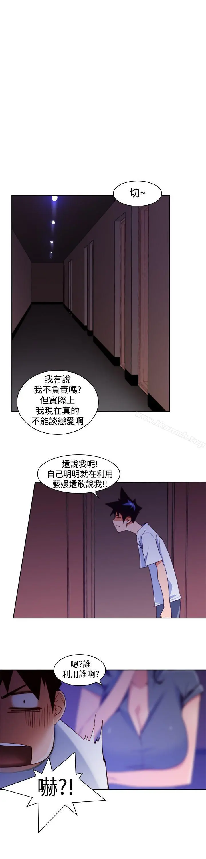 他的那裏(完结) 第11话 第9页
