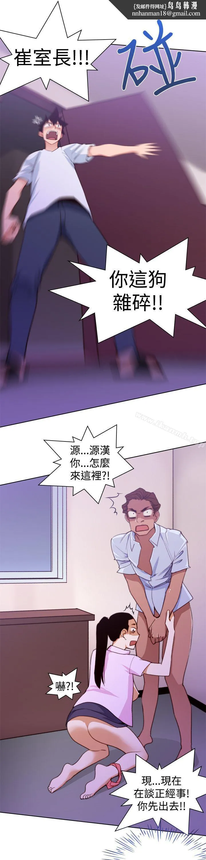 他的那裏(完结) 第11话 第15页