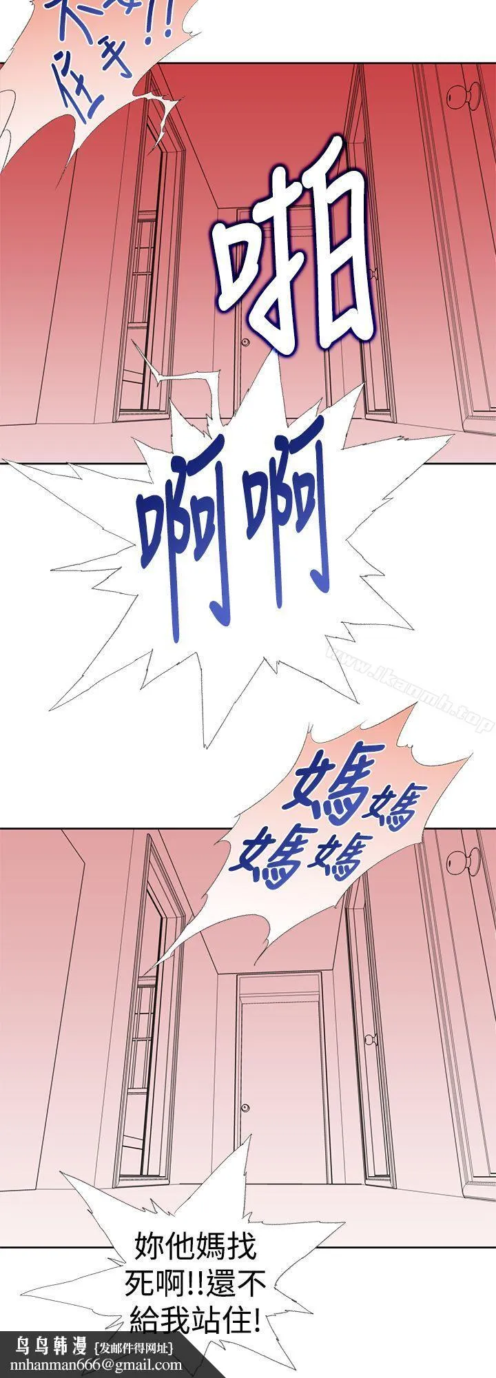 他的那裏(完结) 第24话 第12页