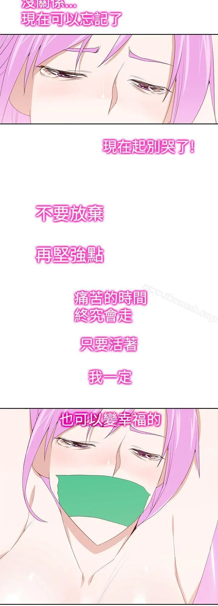 他的那裏(完结) 第24话 第18页