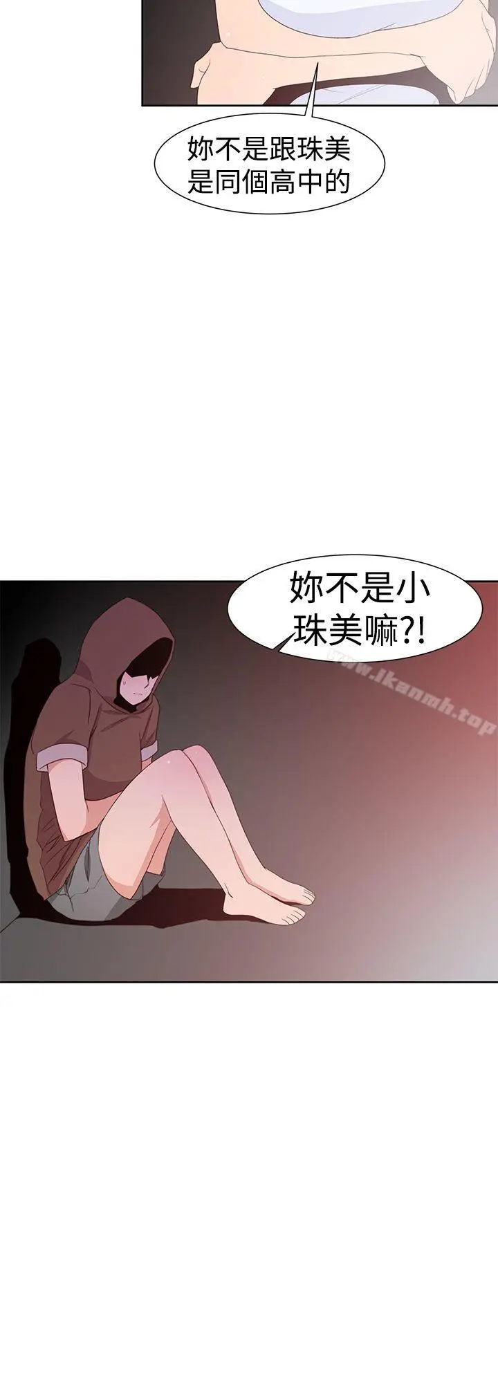 他的那裏(完结) 第32话 第26页