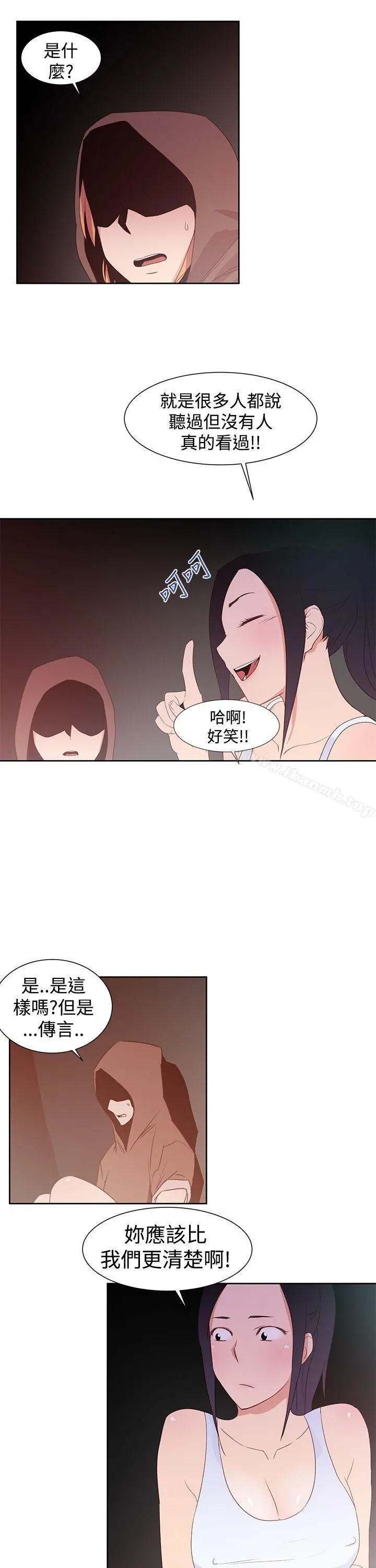 他的那裏(完结) 第32话 第25页