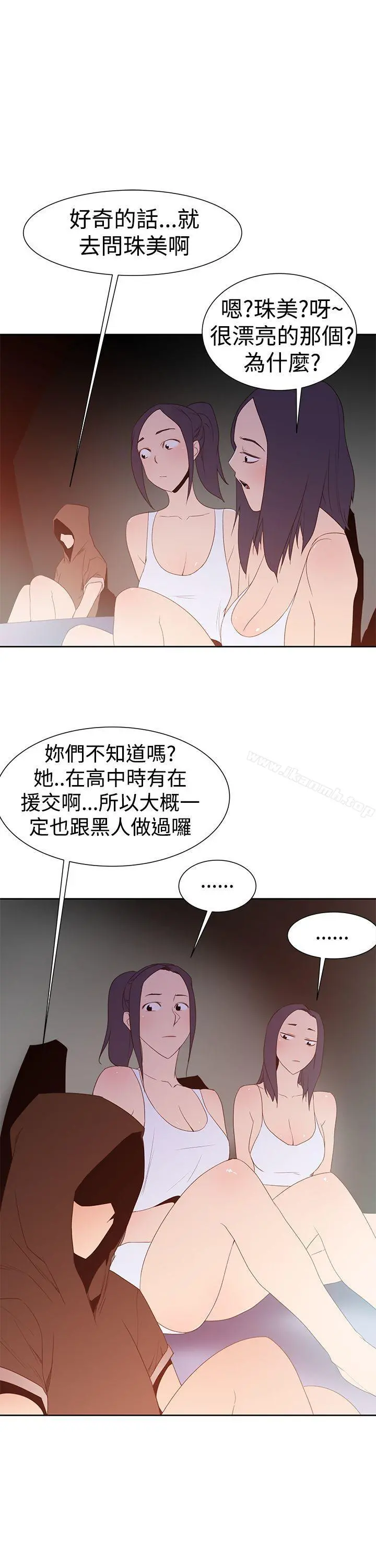 他的那裏(完结) 第32话 第23页