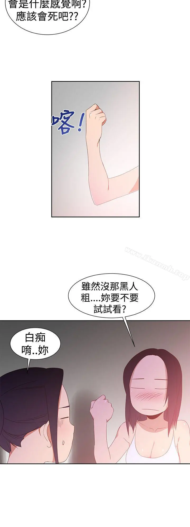 他的那裏(完结) 第32话 第22页