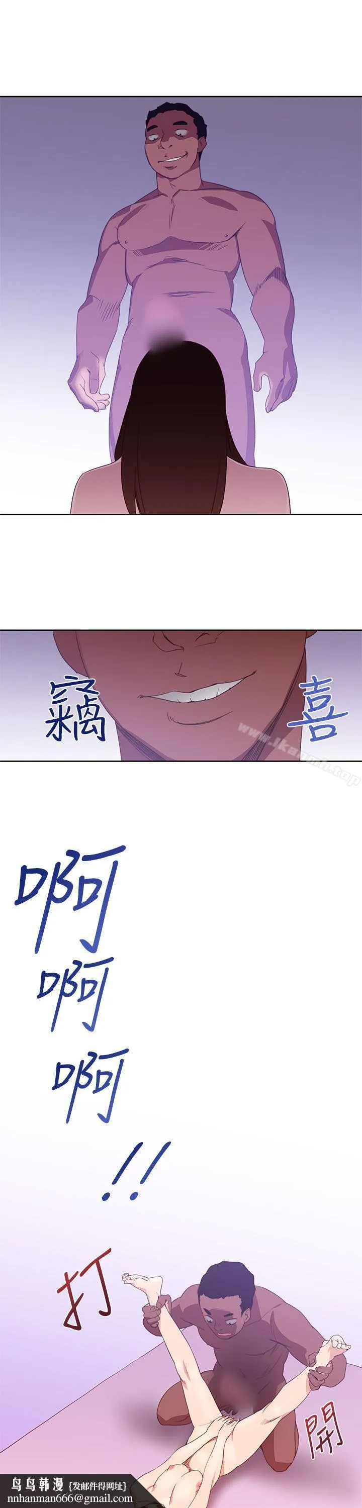 他的那裏(完结) 第32话 第17页