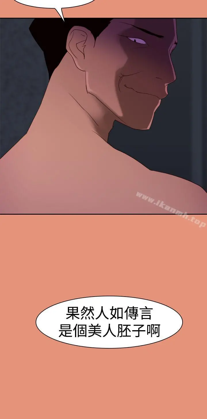 他的那裏(完结) 第21话 第10页