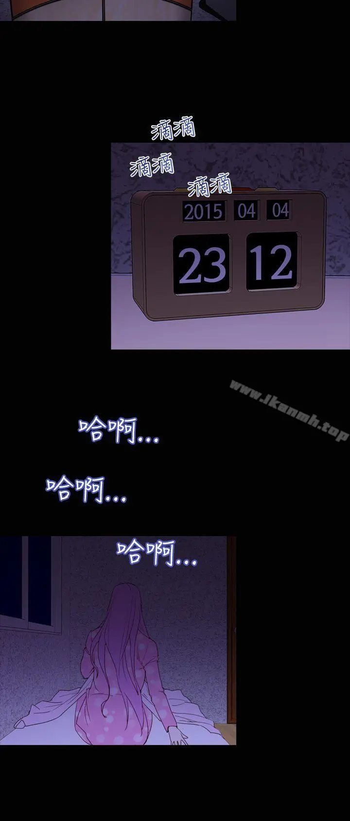他的那裏(完结) 第21话 第12页