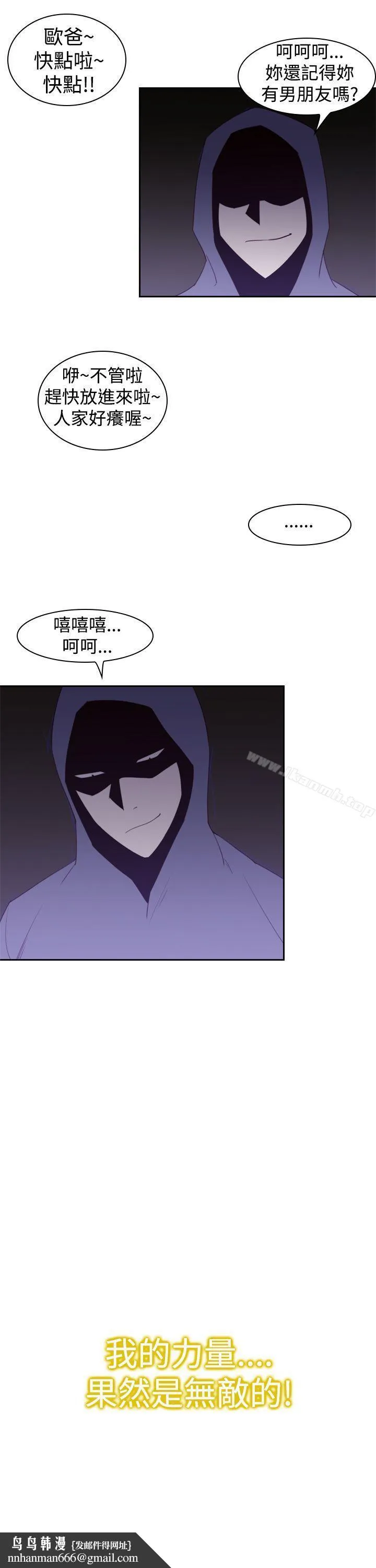 他的那裏(完结) 第21话 第25页