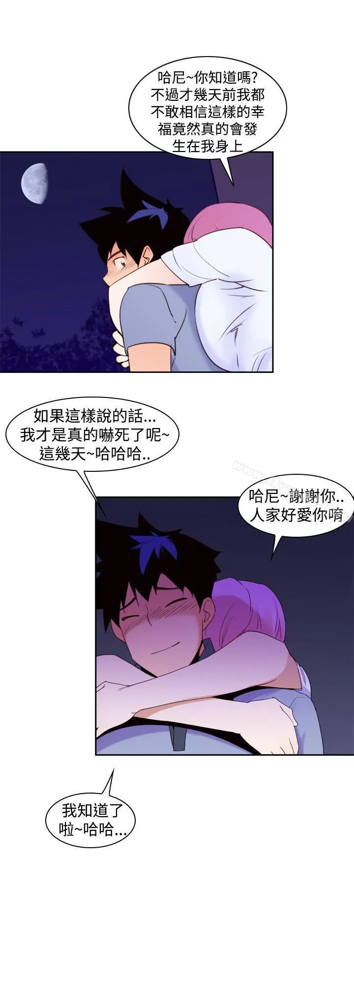 他的那裏(完结) 第21话 第22页