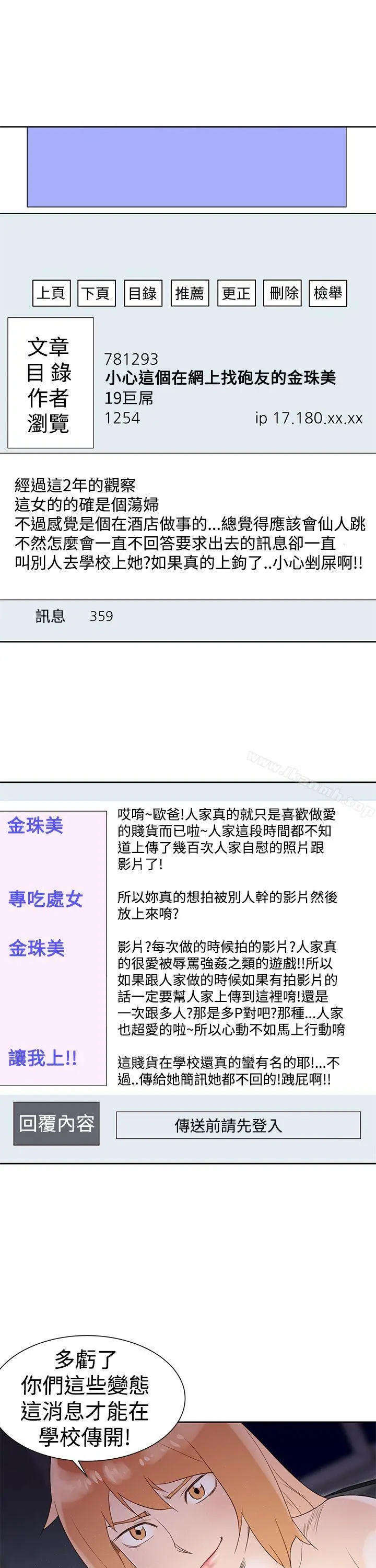 他的那裏(完结) 第34话 第5页