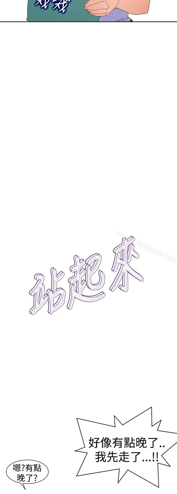 他的那裏(完结) 第34话 第18页
