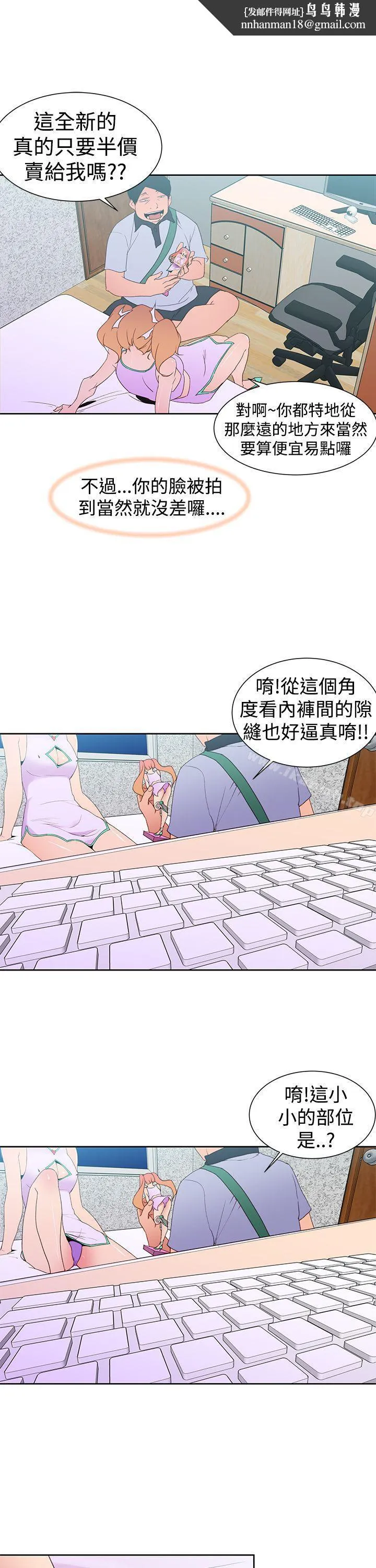 他的那裏(完结) 第34话 第15页