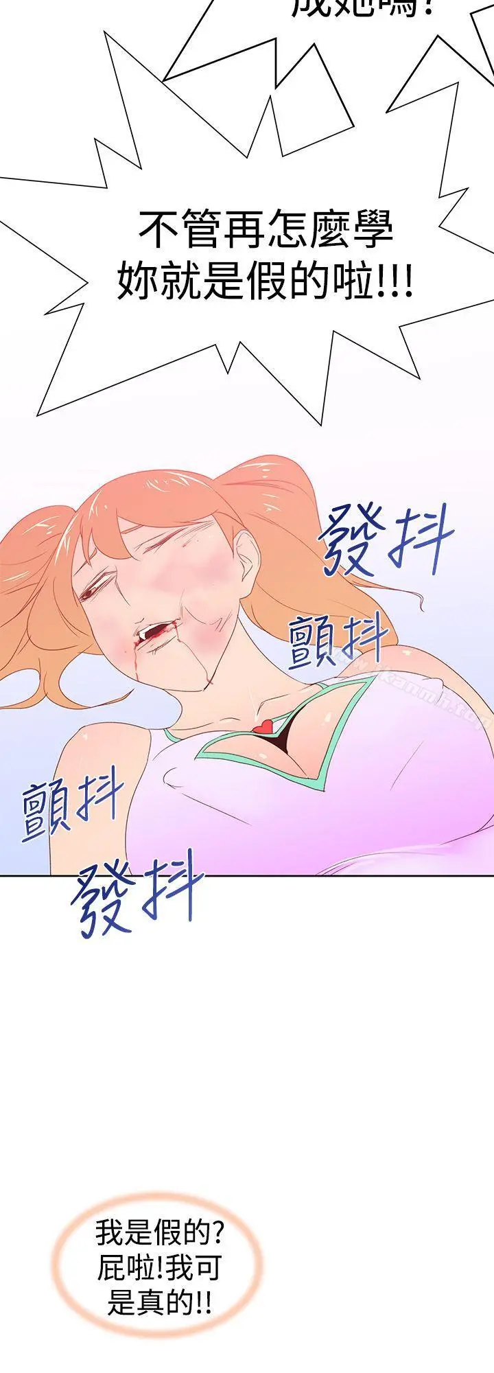 他的那裏(完结) 第34话 第24页