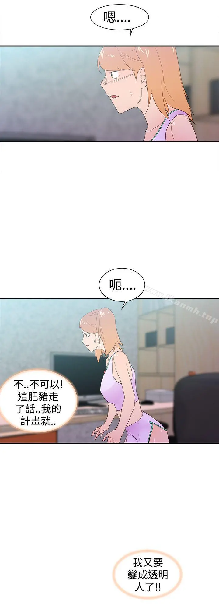 他的那裏(完结) 第34话 第20页