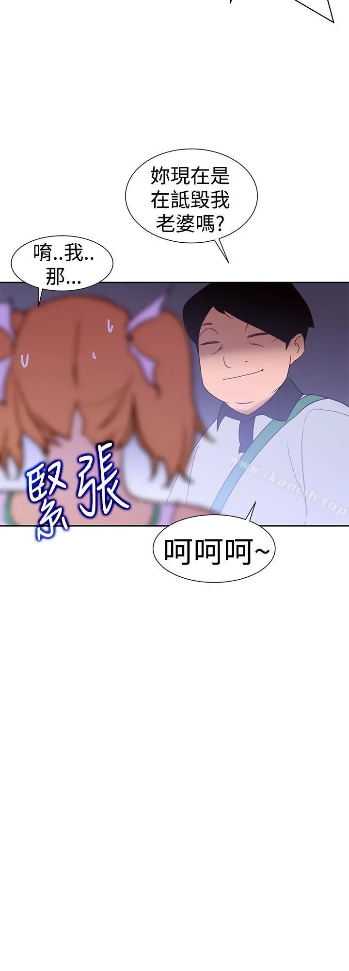 他的那裏(完结) 第34话 第22页