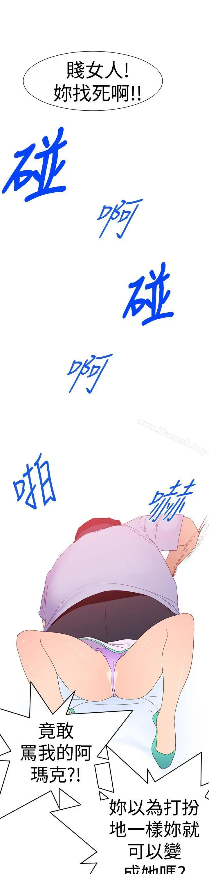 他的那裏(完结) 第34话 第23页