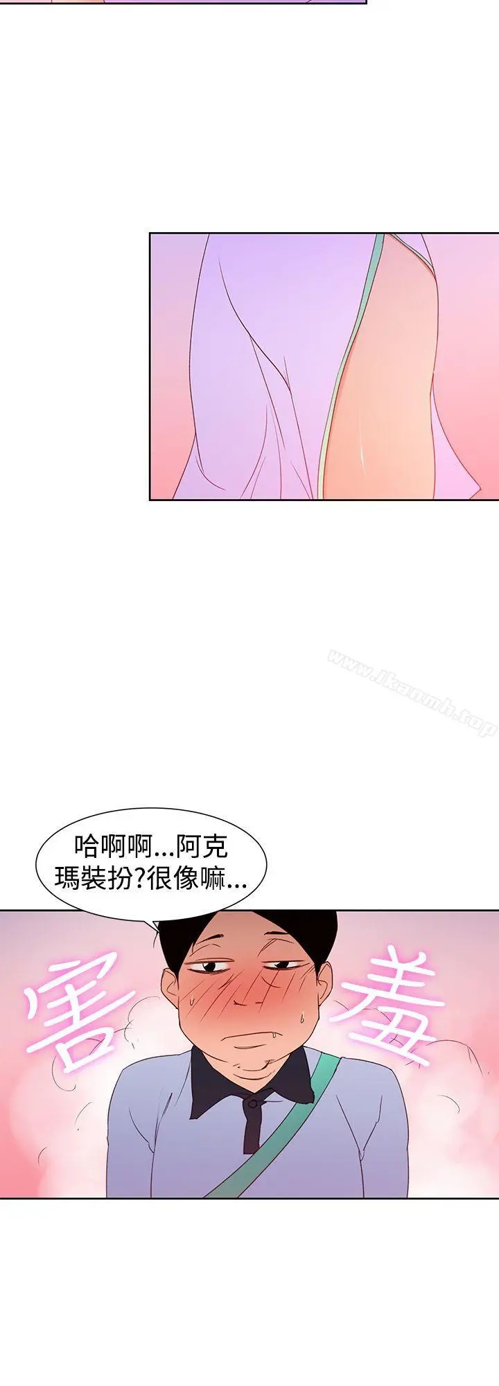 他的那裏(完结) 第34话 第10页